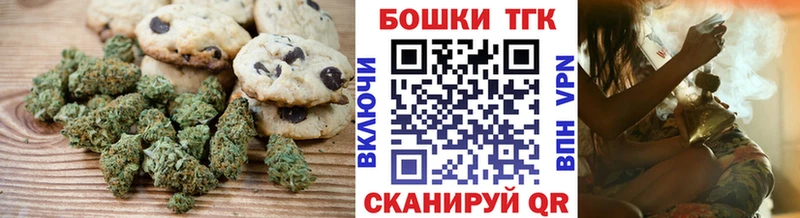 Canna-Cookies конопля  Гаврилов Посад 