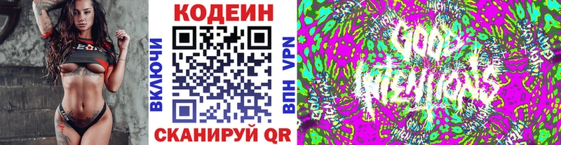 где продают   Гаврилов Посад  Кодеиновый сироп Lean напиток Lean (лин) 