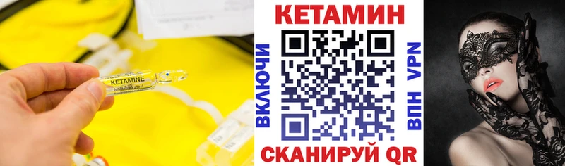 КЕТАМИН ketamine это состав Гаврилов Посад
