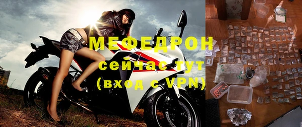мяу мяу кристалл Киреевск