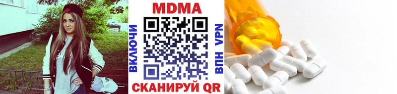 MDMA кристаллы  MEGA ONION  Гаврилов Посад 