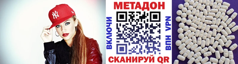 Метадон methadone  Гаврилов Посад 